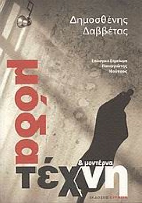 ΜΟΔΑ ΚΑΙ Μ …