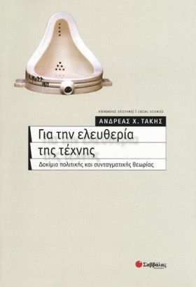 ΓΙΑ ΤΗΝ ΕΛ &hellip;