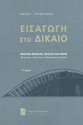 ΕΙΣΑΓΩΓΗ Σ &hellip;