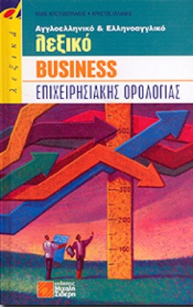 ΛΕΞΙΚΟ BUS &hellip;