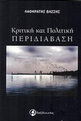 ΚΡΙΤΙΚΗ ΚΑ &hellip;