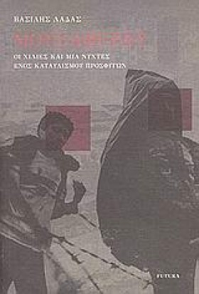 ΜΟΥΣΑΦΕΡΑΤ …