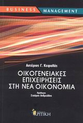 ΟΙΚΟΓΕΝΕΙΑ …