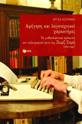 ΑΦΗΓΗΣΗ ΚΑ &hellip;