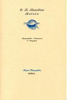 ΠΟΙΗΣΗ-ΠΑΠ …