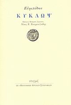 ΚΥΚΛΩΨ-ΕΥΡ &hellip;