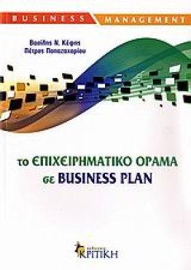 ΤΟ ΕΠΙΧΕΙΡ …