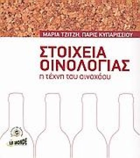 ΣΤΟΙΧΕΙΑ Ο &hellip;