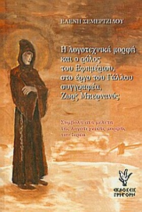 Η ΛΟΓΟΤΕΧΝ …