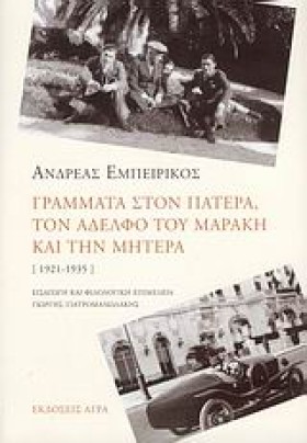 ΓΡΑΜΜΑΤΑ Σ &hellip;