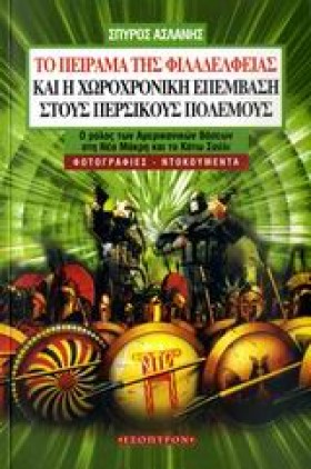 ΤΟ ΠΕΙΡΑΜΑ &hellip;