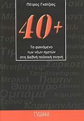 40+ ΤΟ ΦΑΙ &hellip;