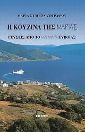 Η ΚΟΥΖΙΝΑ &hellip;