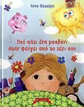 ΠΟΥ ΠΑΕΙ Ε &hellip;