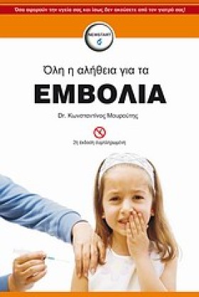 ΟΛΗ Η ΑΛΗΘ …