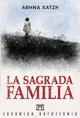 LA SAGRADA …