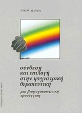 ΣΥΝΘΕΣΗ ΚΑ …
