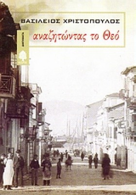ΑΝΑΖΗΤΩΝΤΑ …