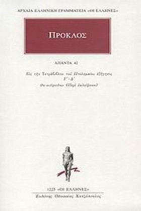 ΑΠΑΝΤΑ 42( …