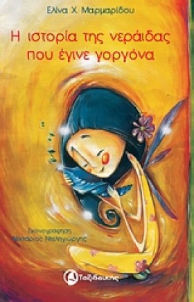 Η ΙΣΤΟΡΙΑ …