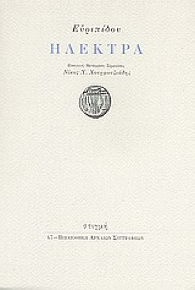 ΗΛΕΚΤΡΑ-ΕΥ &hellip;