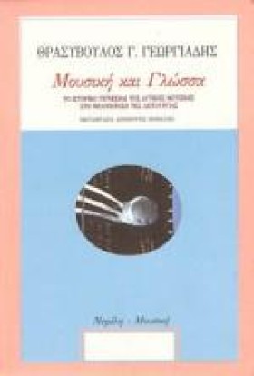 ΜΟΥΣΙΚΗ ΚΑ &hellip;