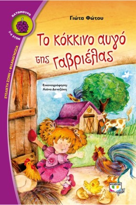 ΤΟ ΚΟΚΚΙΝΟ &hellip;