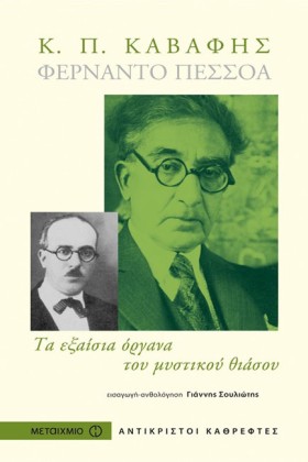 ΦΕΡΝΑΝΤΟ Π …