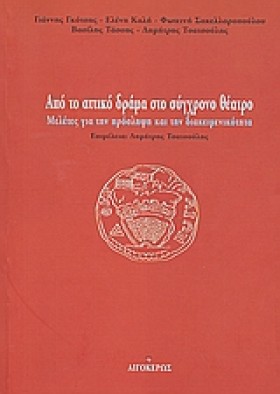 ΑΠΟ ΤΟ ΑΤΤ …