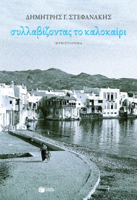 ΣΥΛΛΑΒΙΖΟΝ …