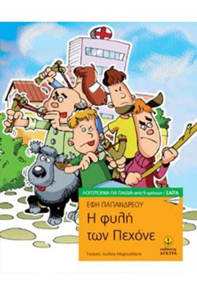Η ΦΥΛΗ ΤΩΝ &hellip;