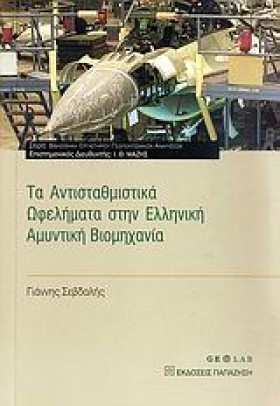 ΤΑ ΑΝΤΙΣΤΑ &hellip;