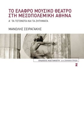 ΤΟ ΕΛΑΦΡΟ &hellip;