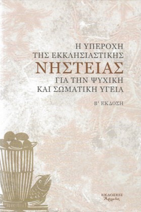 Η ΥΠΕΡΟΧΗ &hellip;