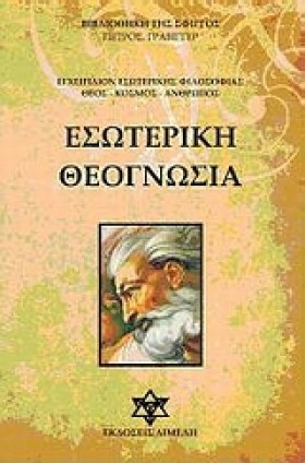 ΕΣΩΤΕΡΙΚΗ &hellip;