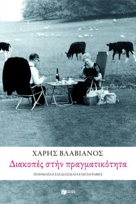 ΔΙΑΚΟΠΕΣ Σ &hellip;