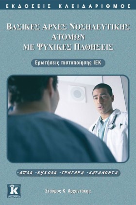 ΒΑΣΙΚΕΣ ΑΡ &hellip;