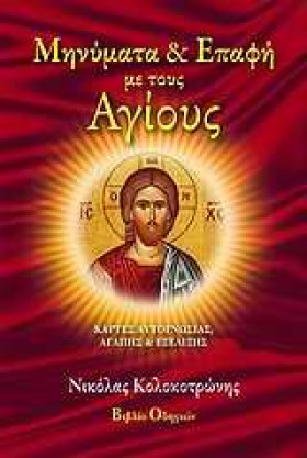 ΜΗΝΥΜΑΤΑ Κ &hellip;