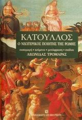ΚΑΤΟΥΛΛΟΣ- …
