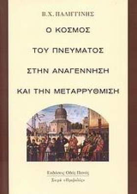 Ο ΚΟΣΜΟΣ Τ &hellip;