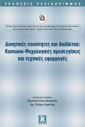 ΔΥΝΗΤΙΚΕΣ &hellip;