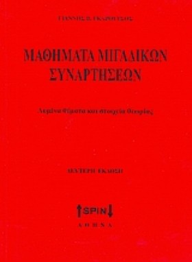 ΜΑΘΗΜΑΤΑ Μ …