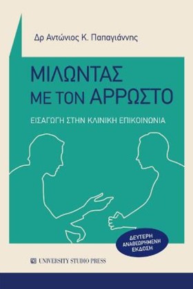ΜΙΛΩΝΤΑΣ Μ &hellip;