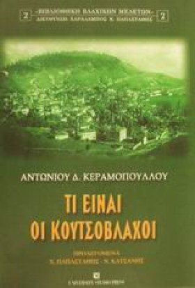 ΤΙ ΕΙΝΑΙ Ο &hellip;