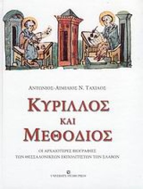 ΚΥΡΙΛΛΟΣ Κ &hellip;