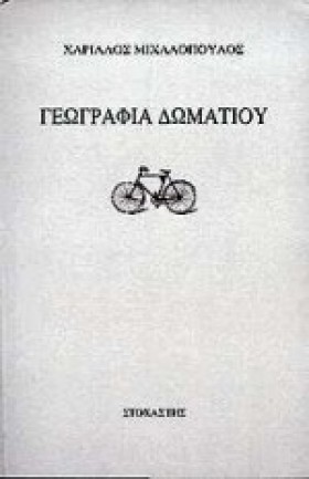 ΓΕΩΓΡΑΦΙΑ …