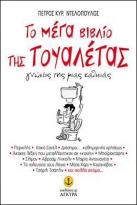 ΤΟ ΜΕΓΑ ΒΙ …