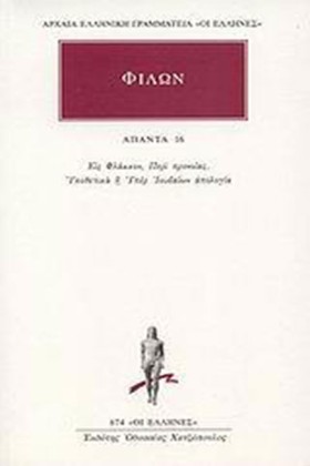 ΑΠΑΝΤΑ 16 …