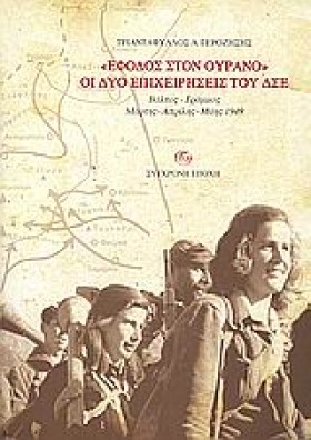 ΕΦΟΔΟΣ ΣΤΟ …