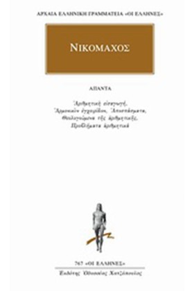 ΑΠΑΝΤΑ (76 …